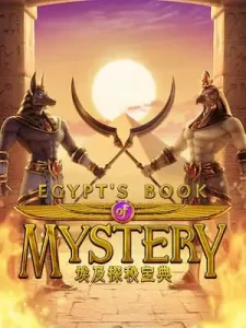 egypts-book-mystery ฝาก-ถอนไม่มีขั้นต่ำ ไม่ต้องทำเทิร์น