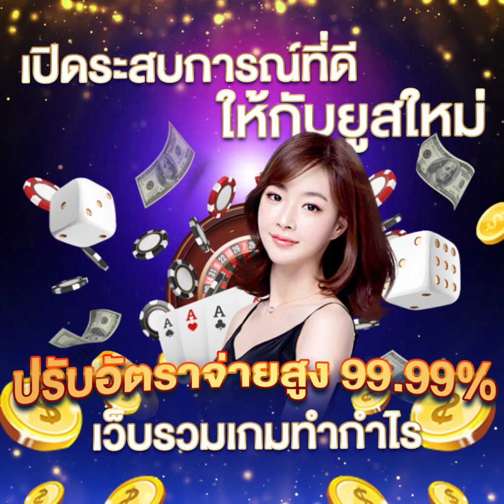 DRAGON25 ฝากเริ่มต้น 1 บาท รับยูสเซอร์เข้าเกมเล่นได้เลย